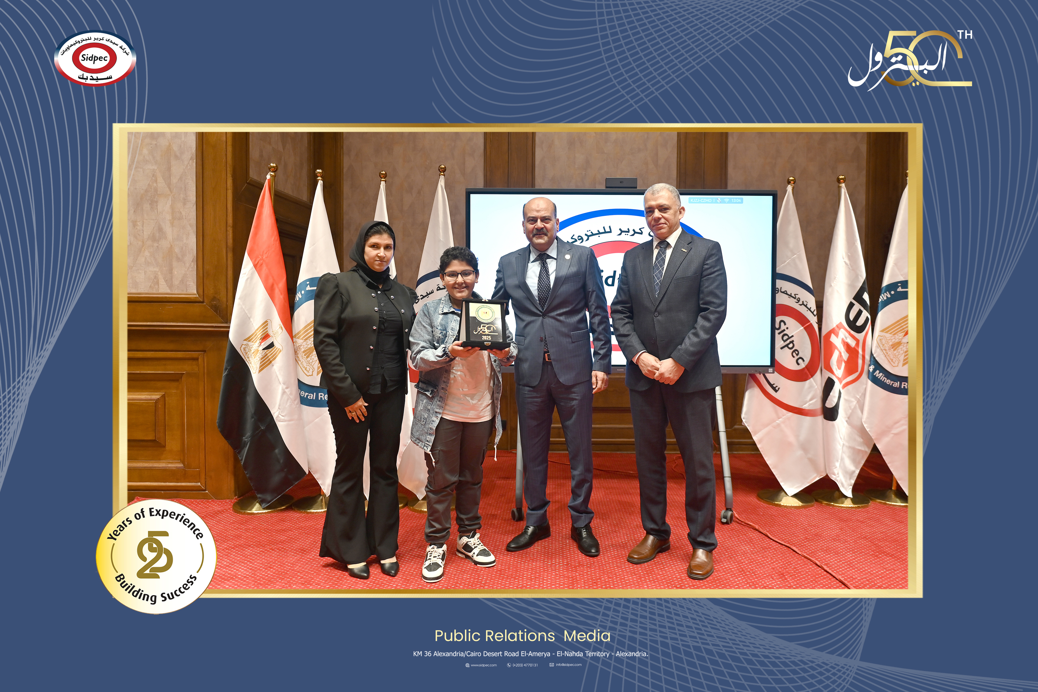 Sidi Kerir Petrochemicals Company (SIDPEC)