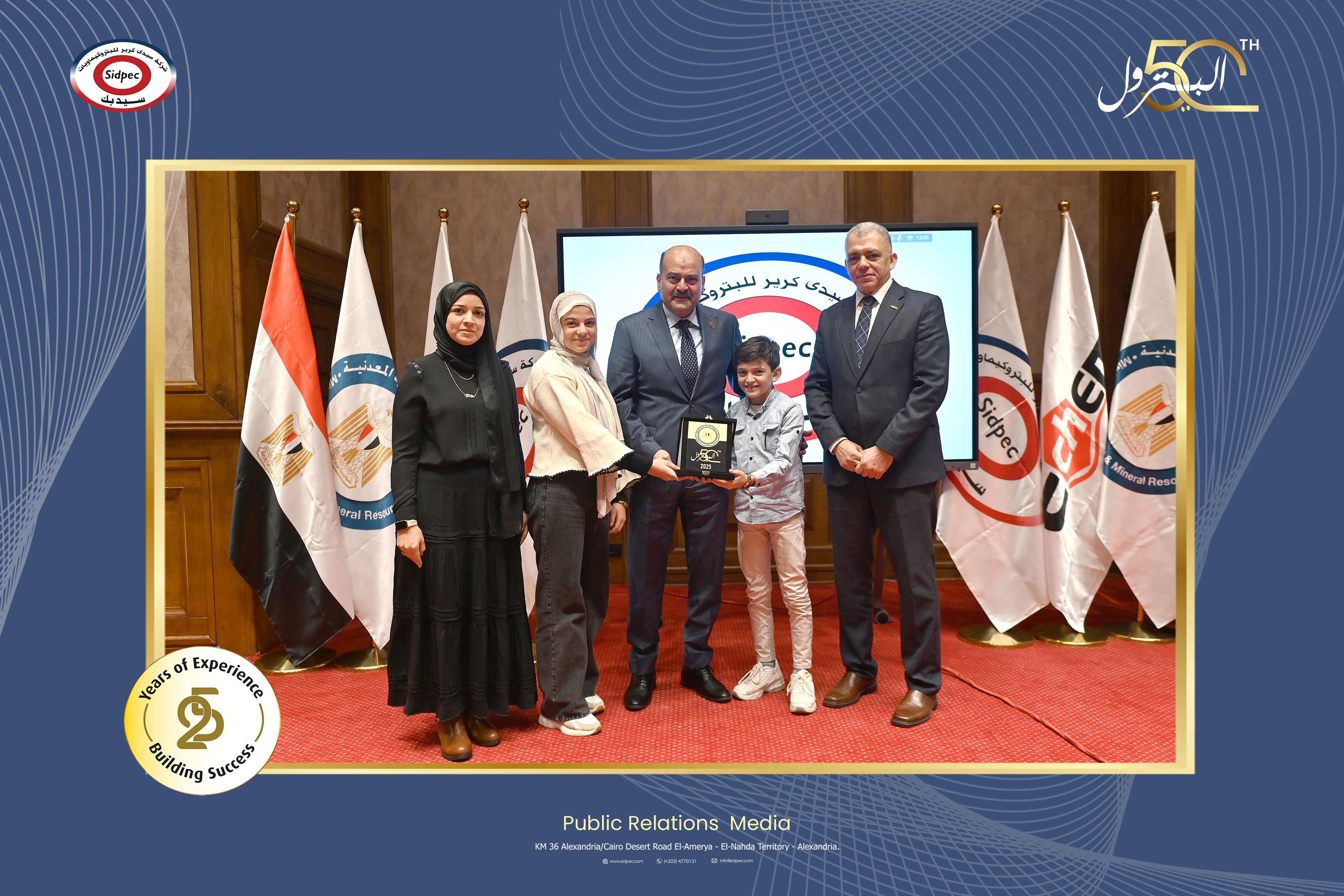 Sidi Kerir Petrochemicals Company (SIDPEC)
